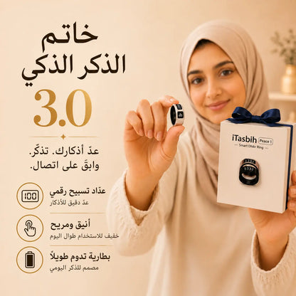 iTasbih Peace 1 Smart Tasbih Ring