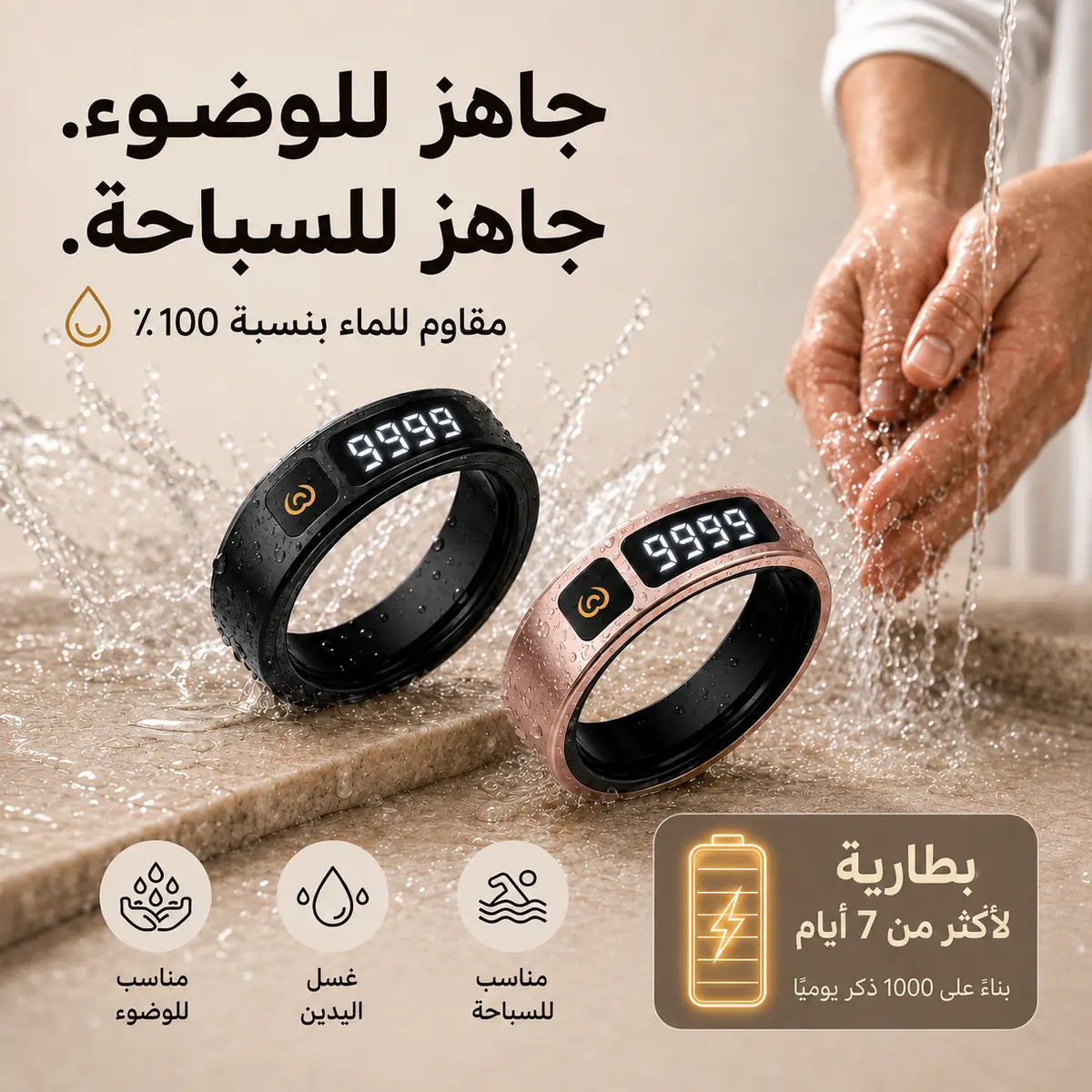 iTasbih Peace 1 Smart Tasbih Ring