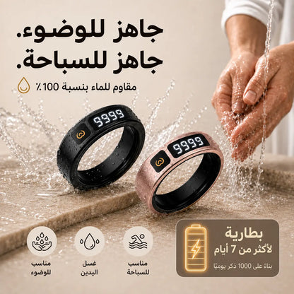 iTasbih Peace 1 Smart Tasbih Ring